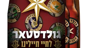 בקבוקי המהדורה המיוחדת של גולדסטאר, צילום: גולדסטאר